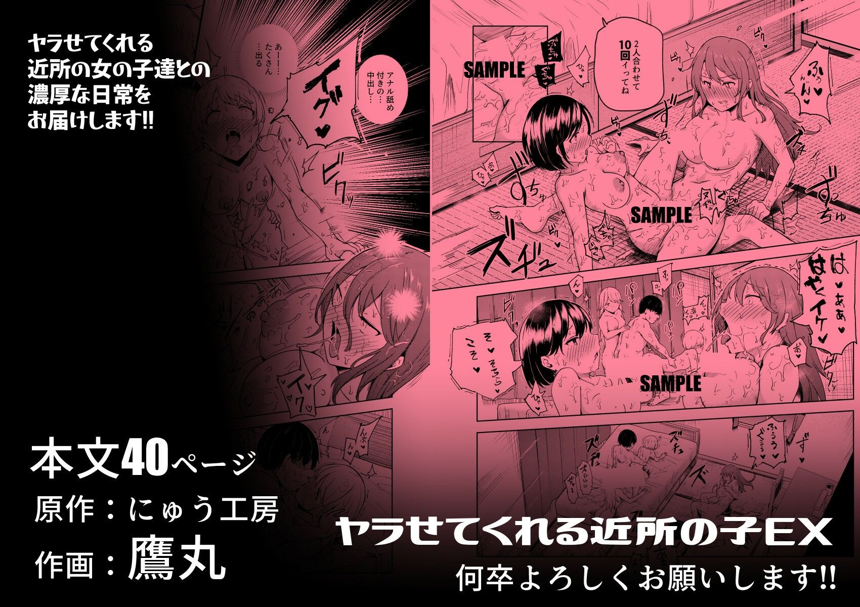 試し読み 7