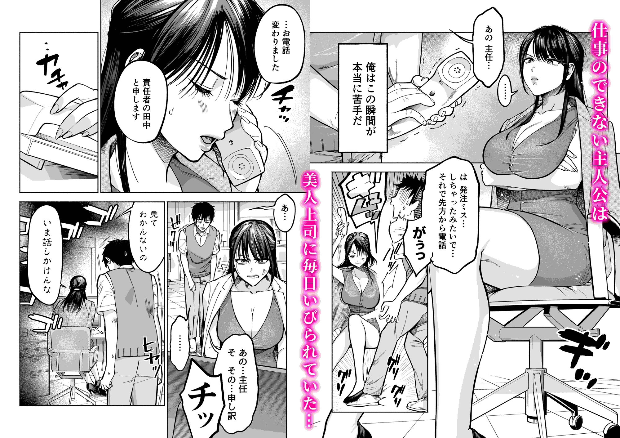 試し読み 1