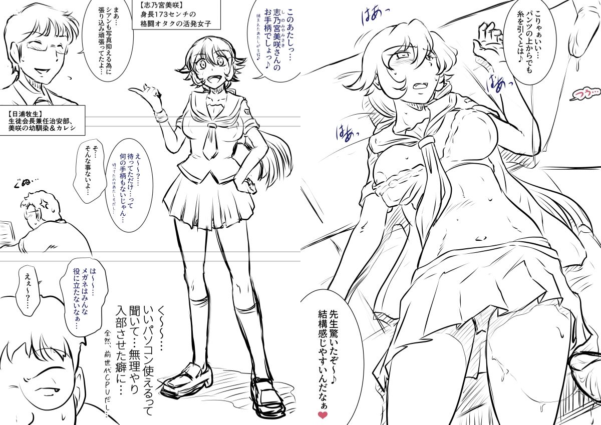 試し読み 1