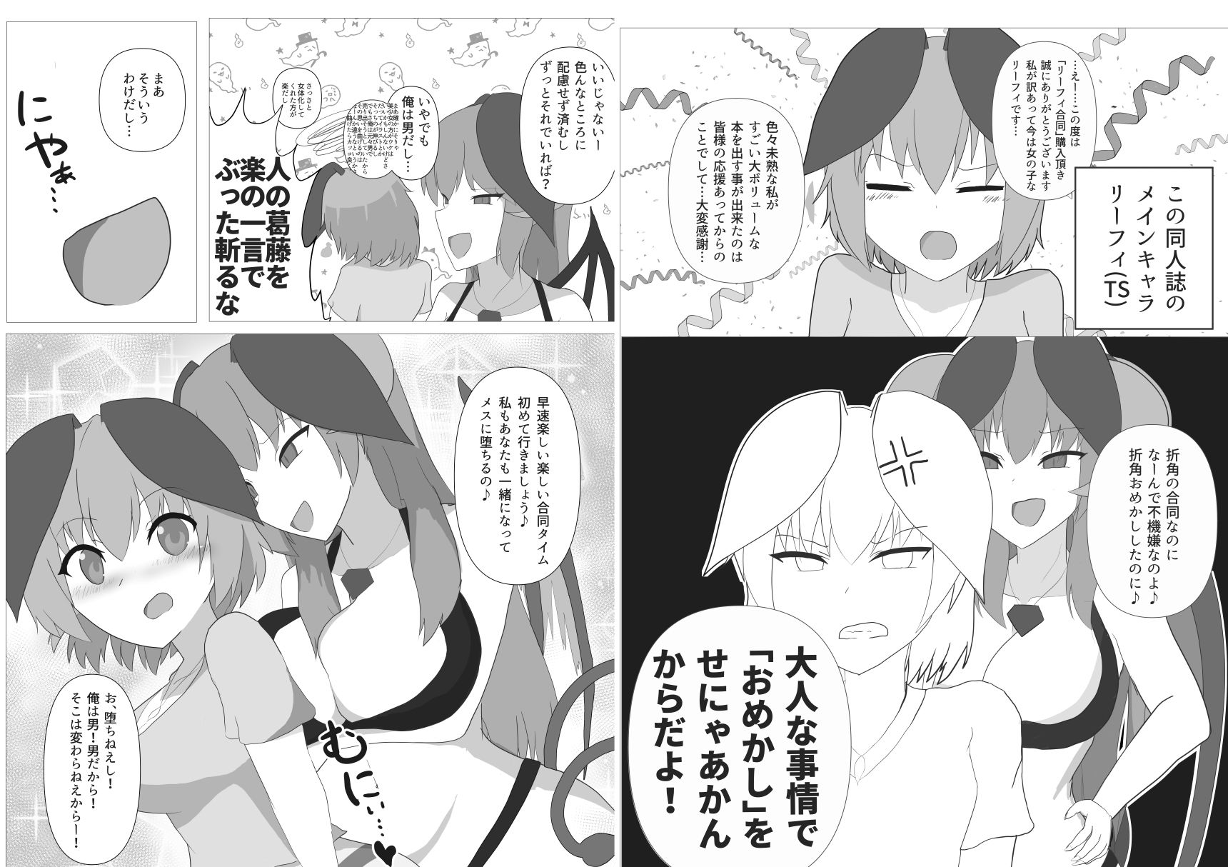 試し読み 3