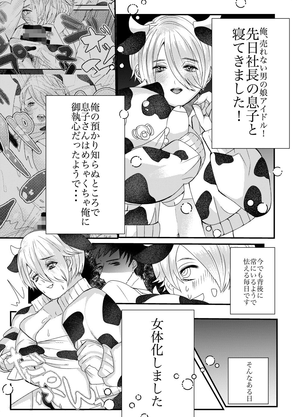 試し読み 1