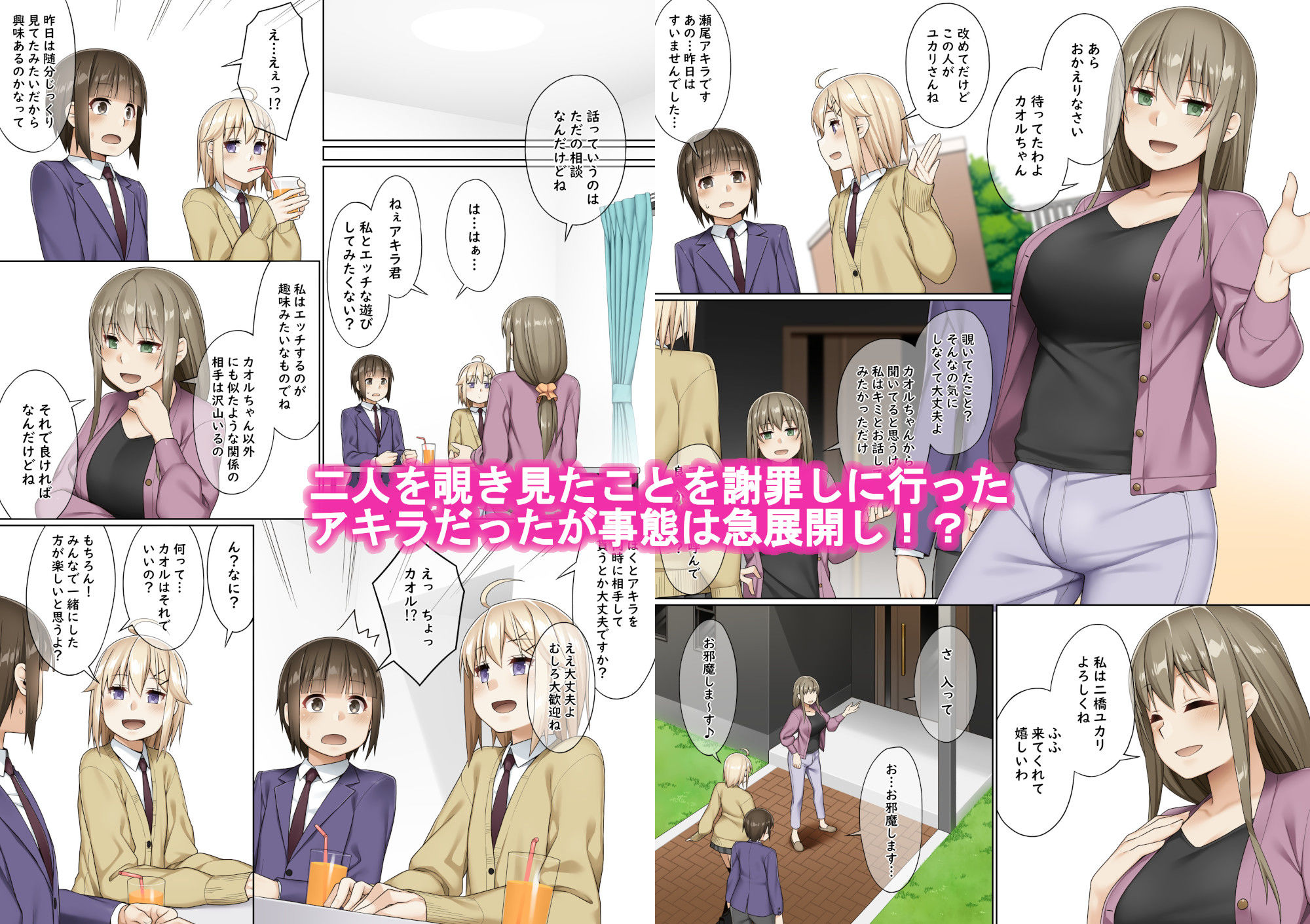 試し読み 4