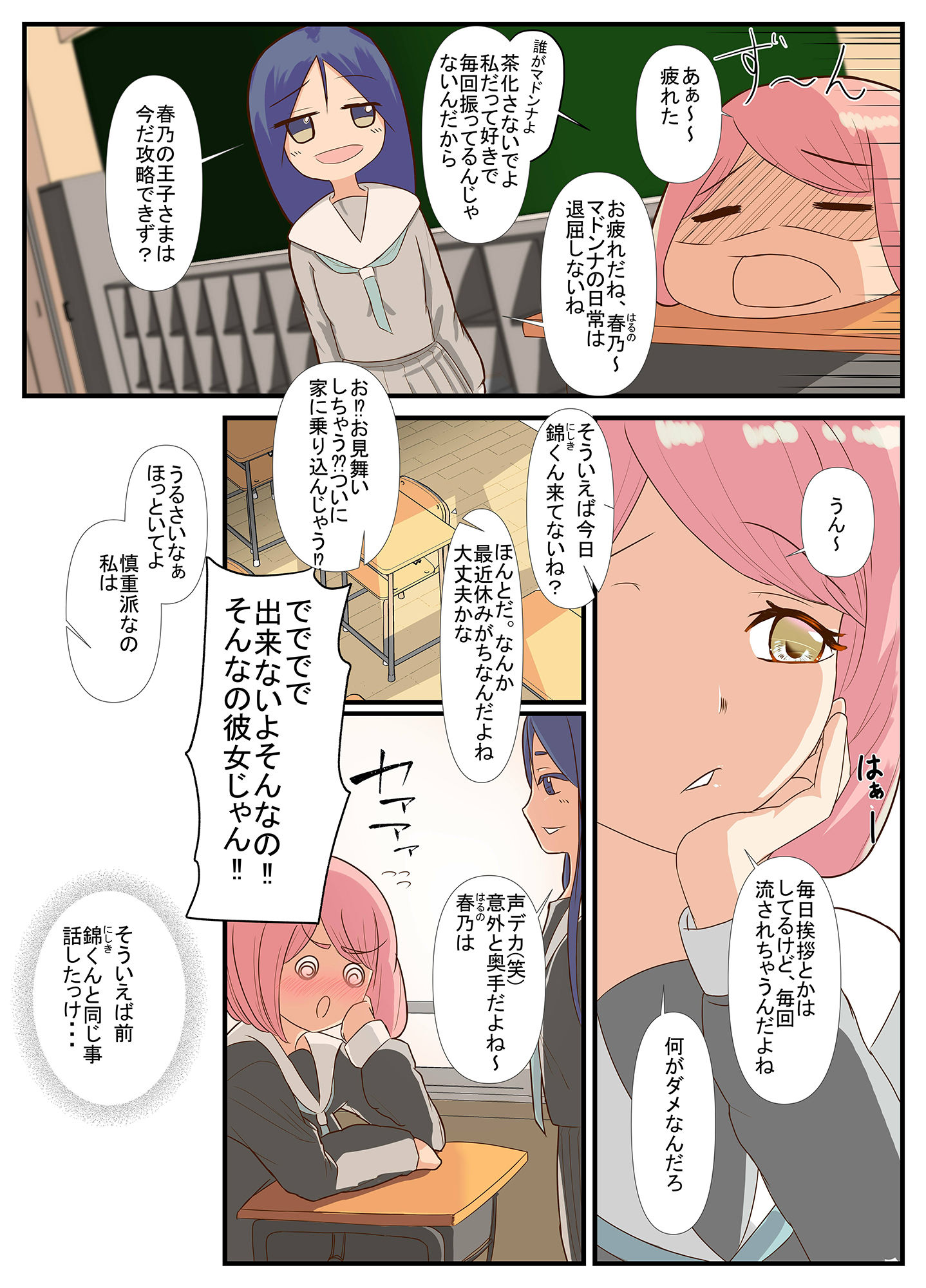 試し読み 2