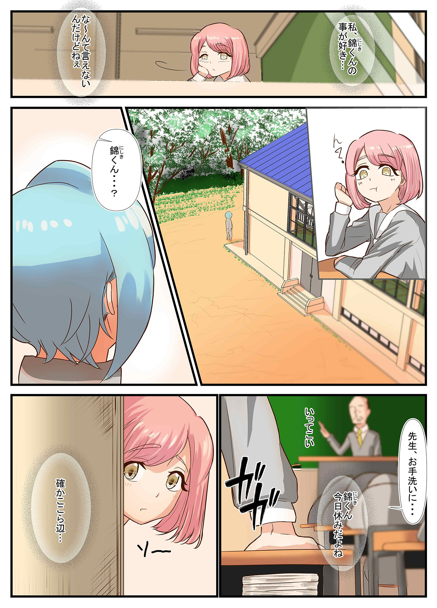 試し読み 5