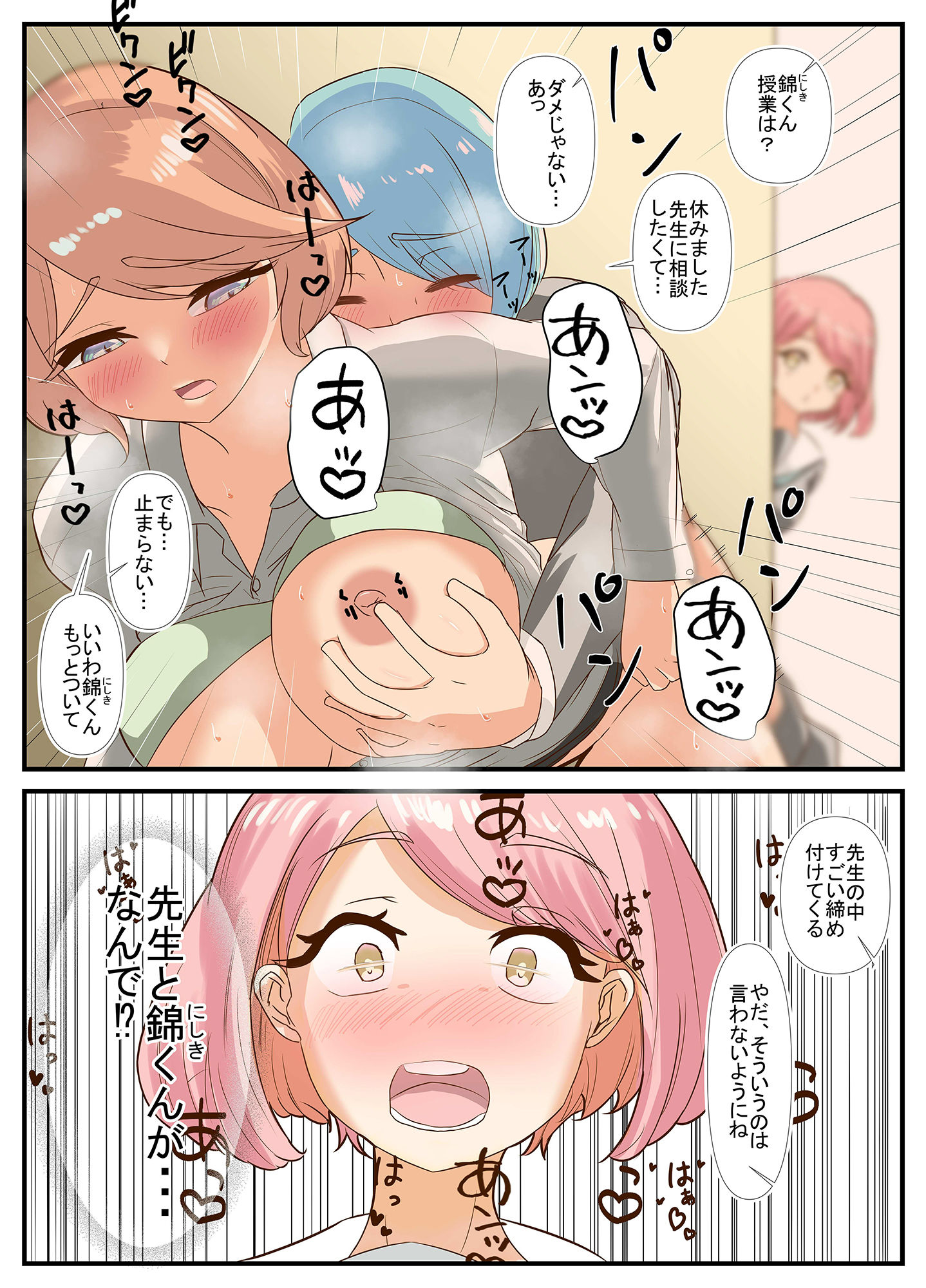 試し読み 6