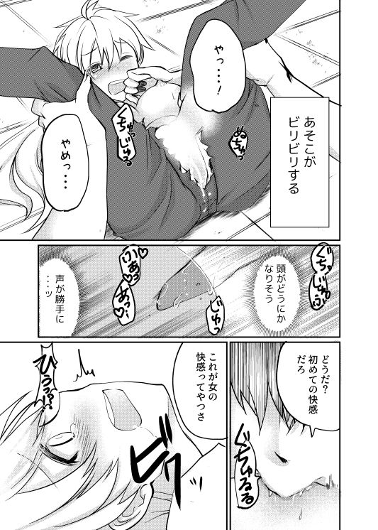 試し読み 3