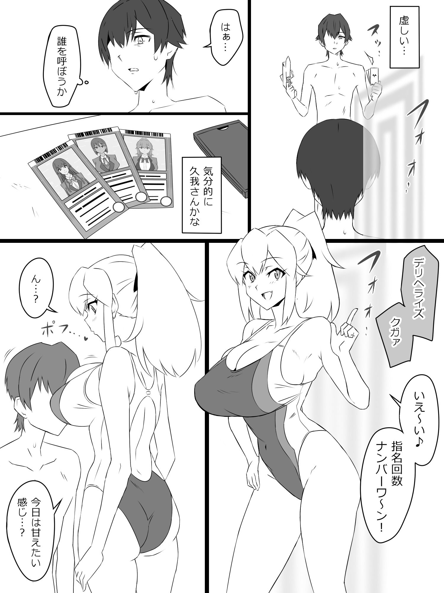 試し読み 5