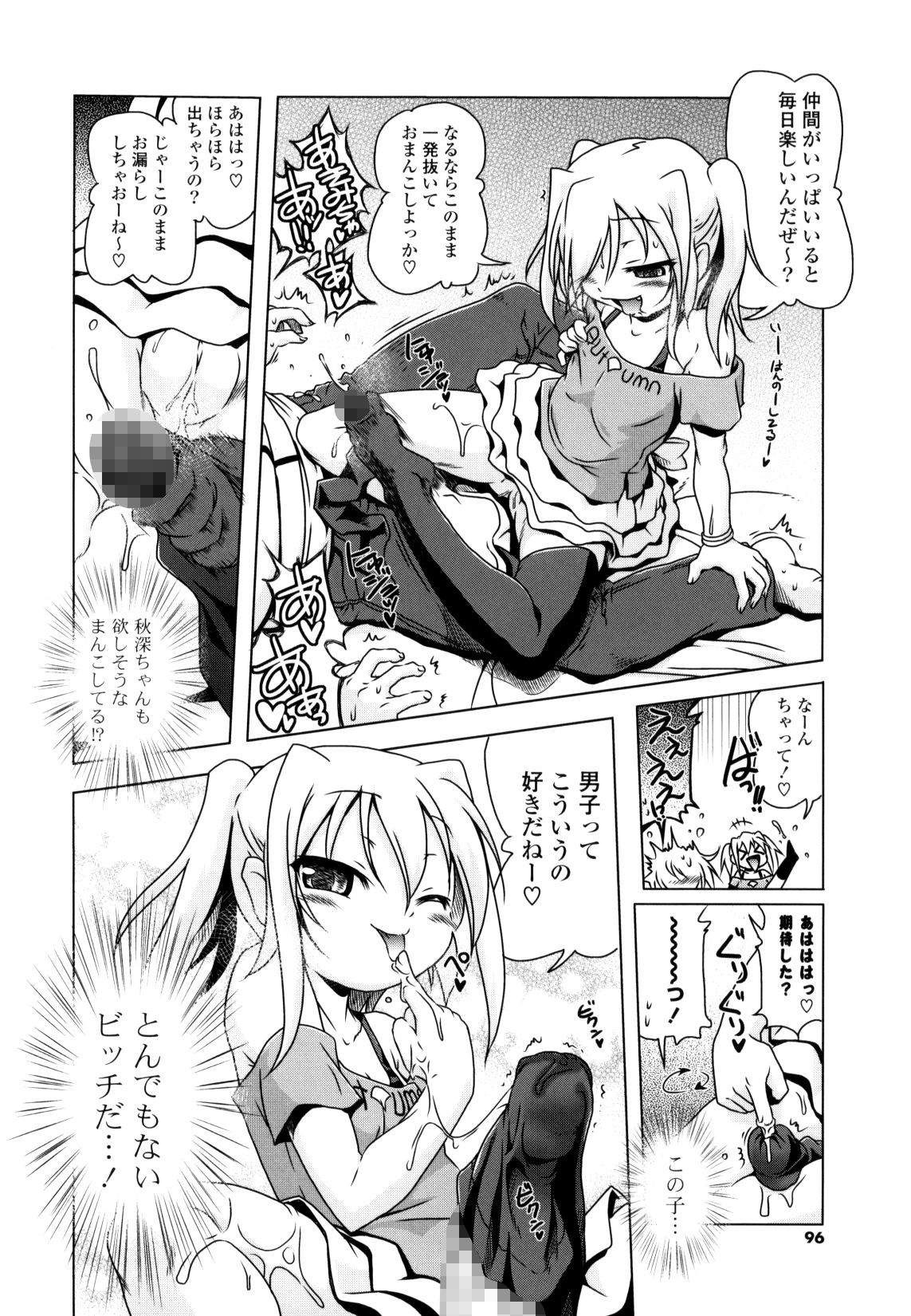 試し読み 8