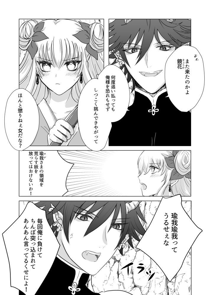 試し読み 1