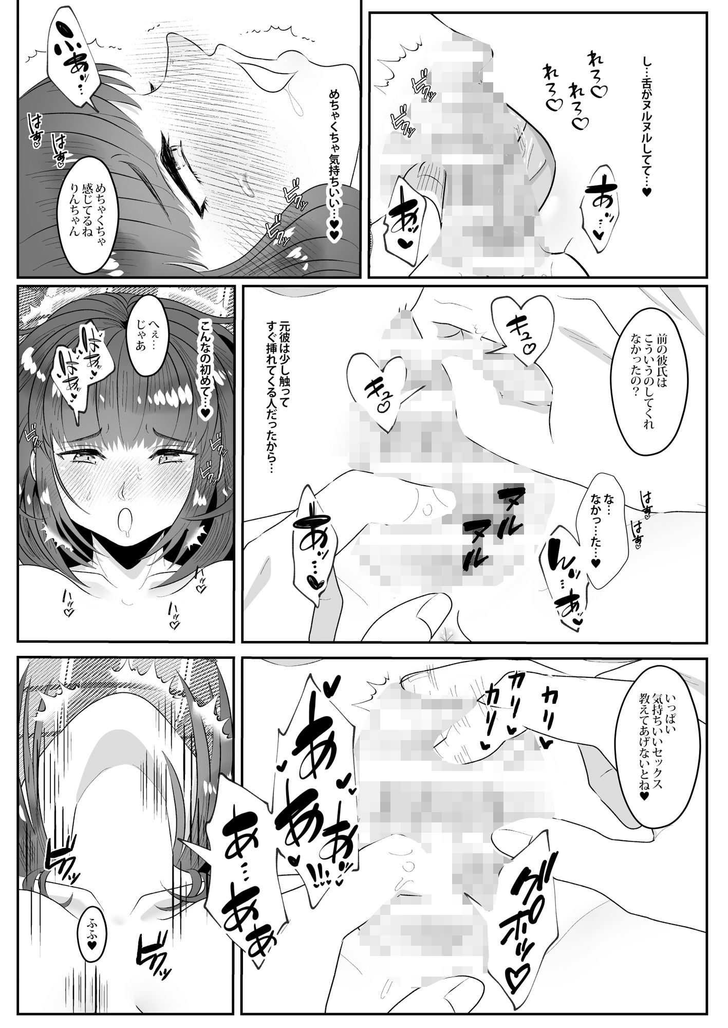 試し読み 5