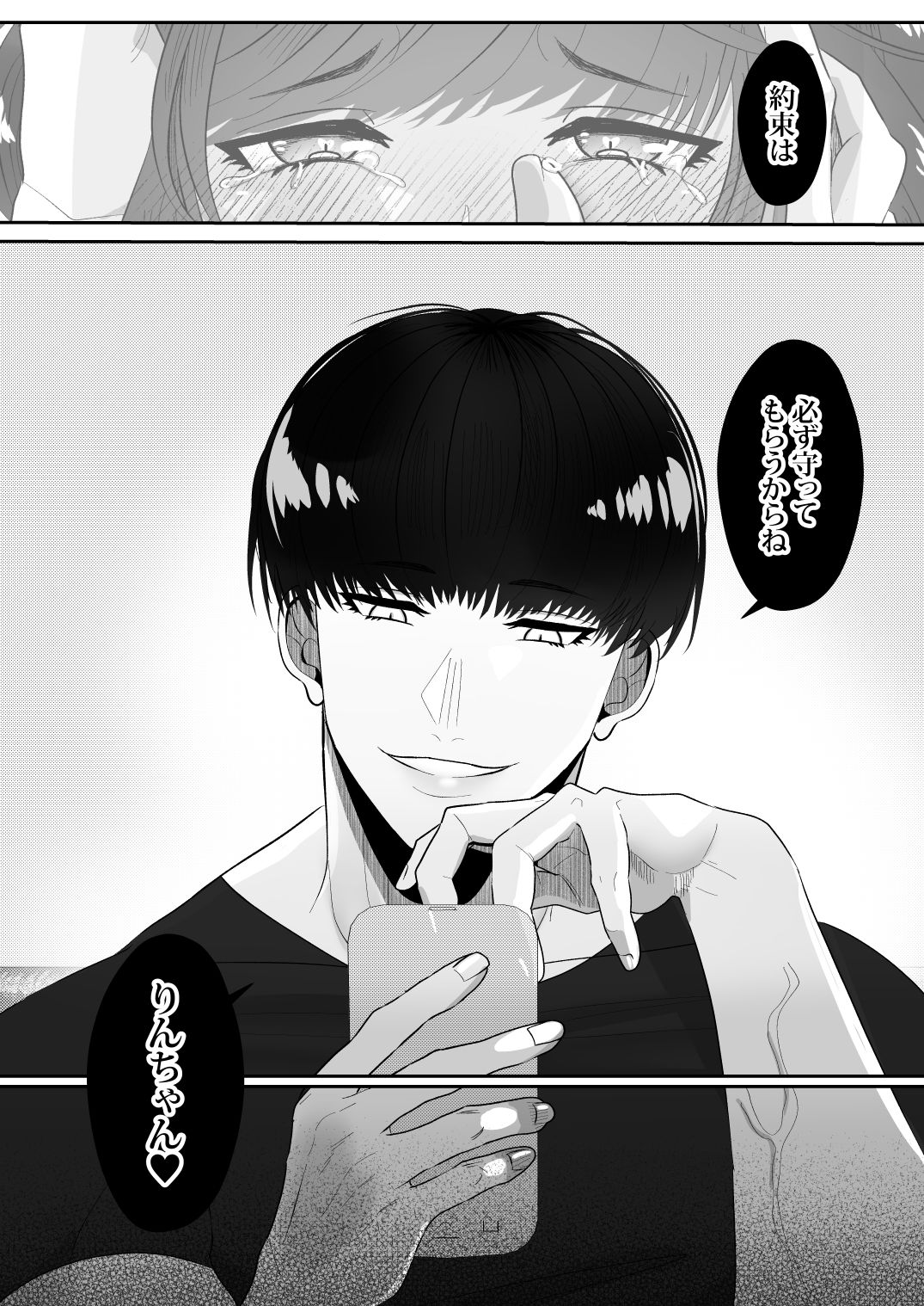 試し読み 10