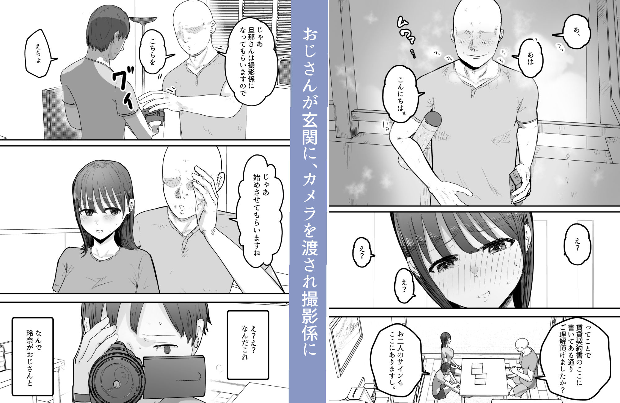 試し読み 4