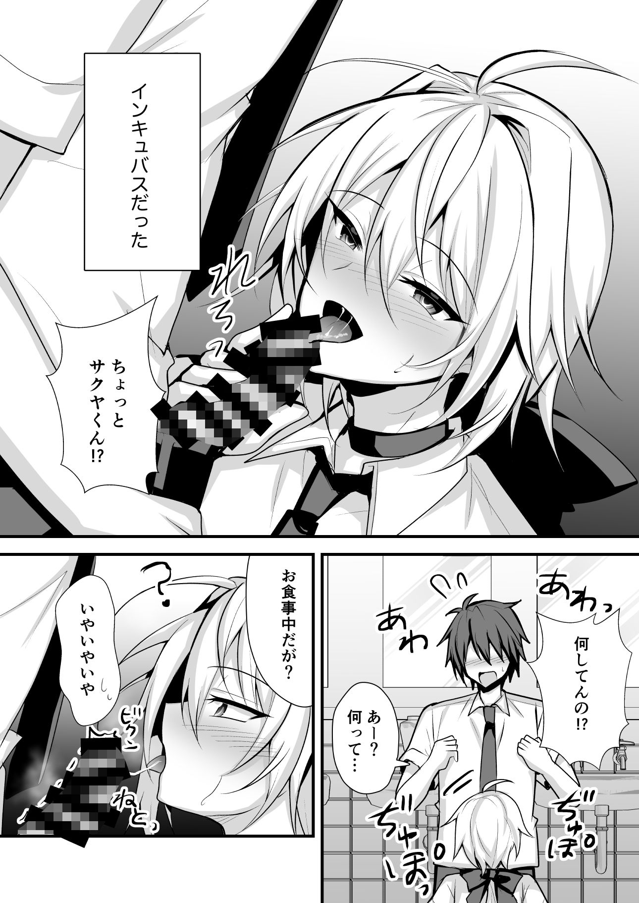 試し読み 2