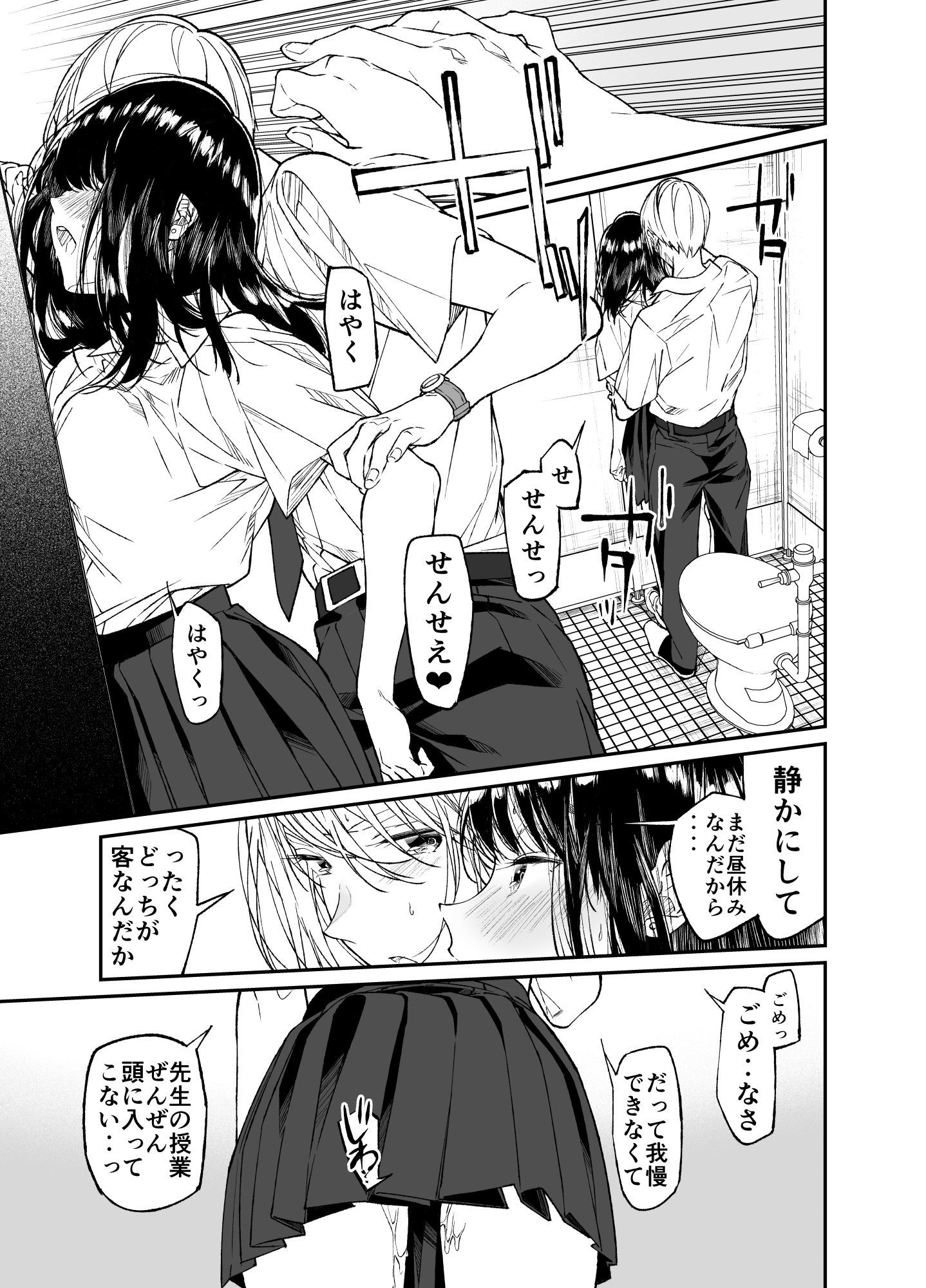 試し読み 7