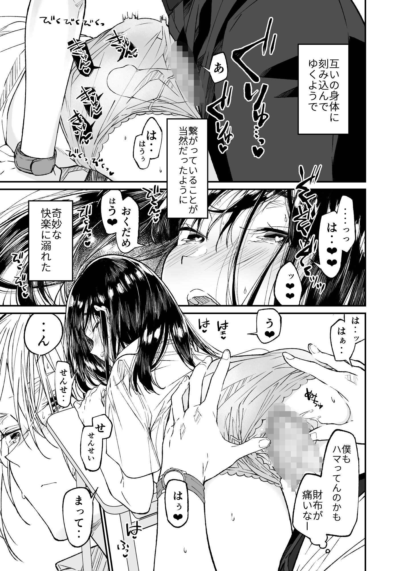 試し読み 10
