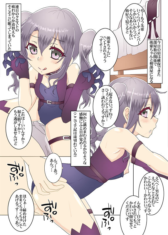 試し読み 1