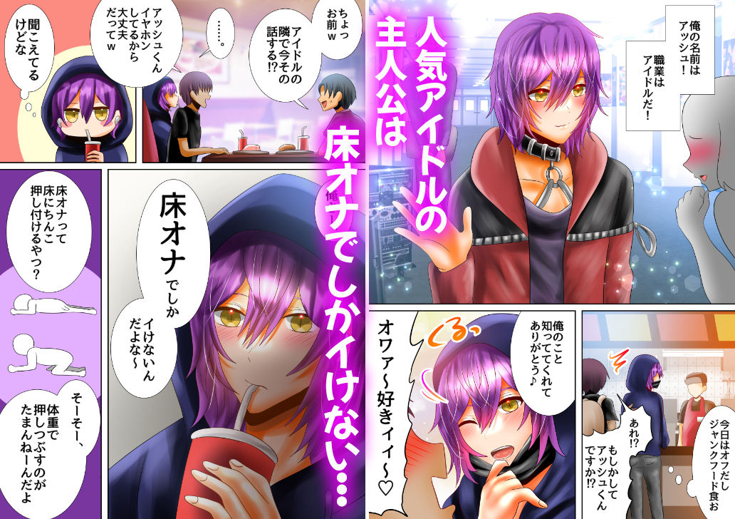 試し読み 2