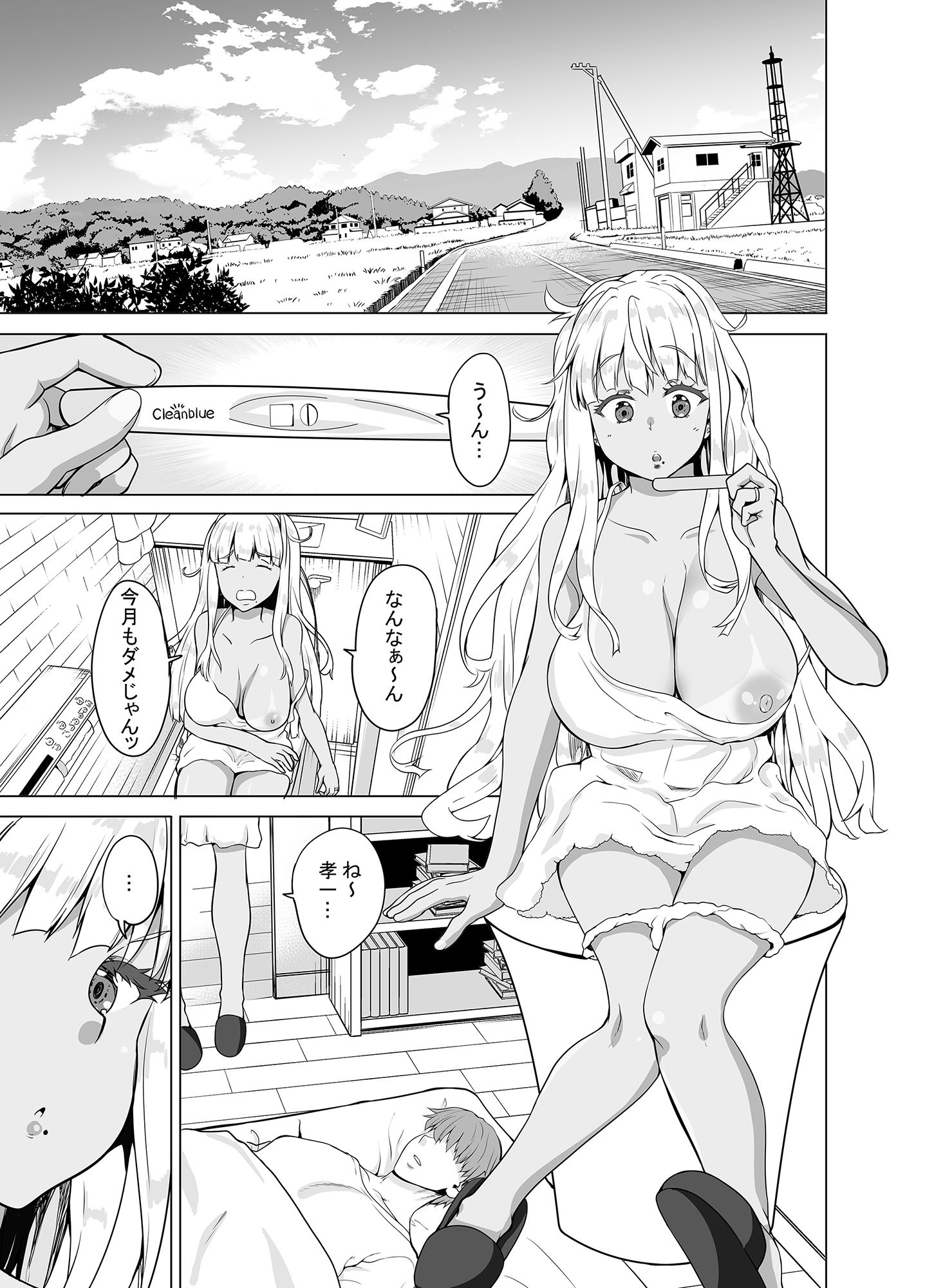 試し読み 1
