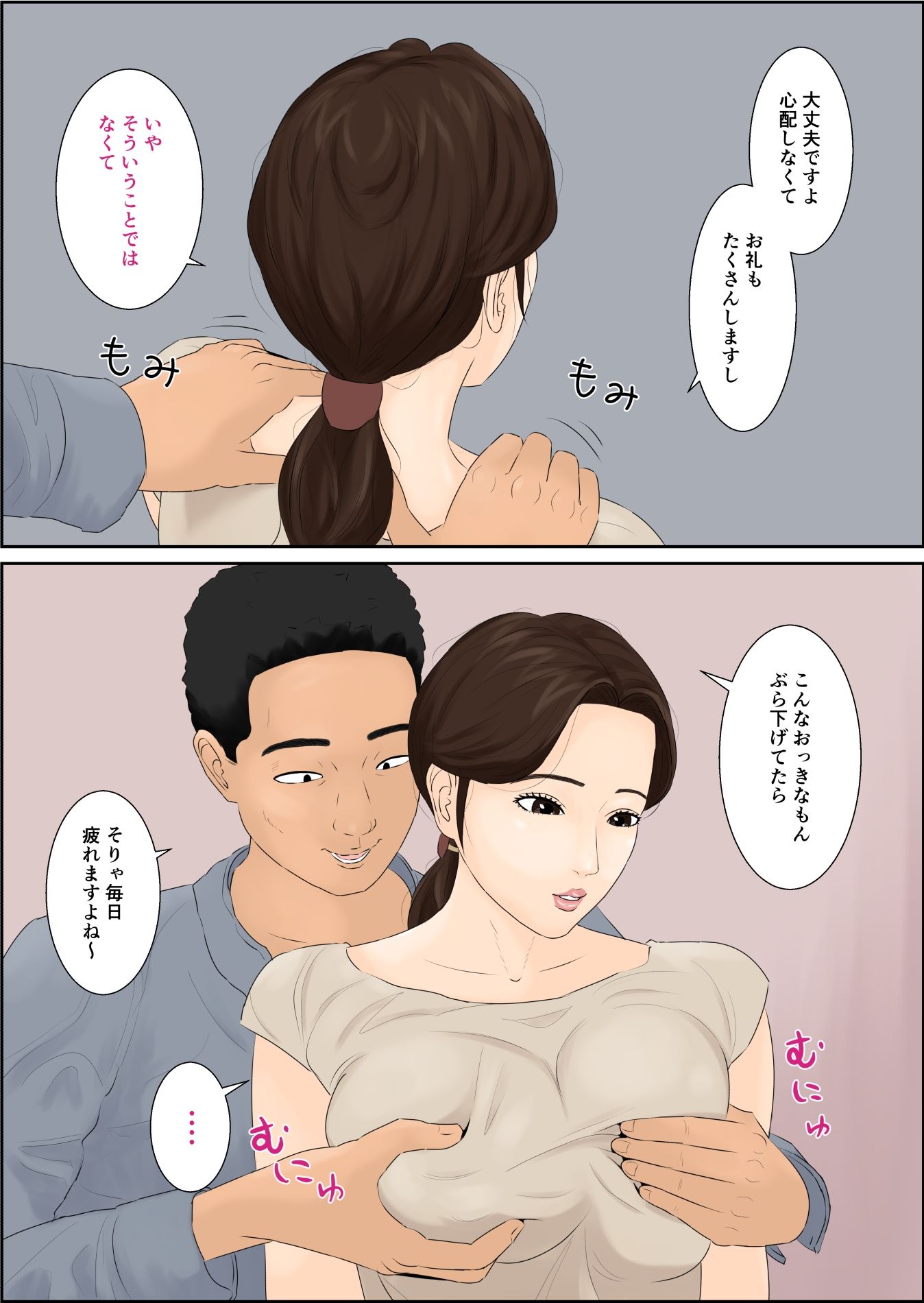 試し読み 7