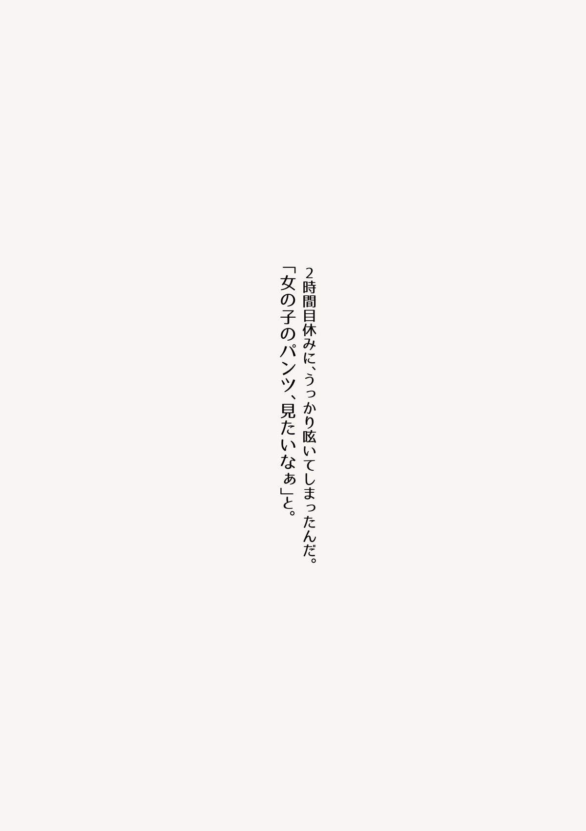 試し読み 2