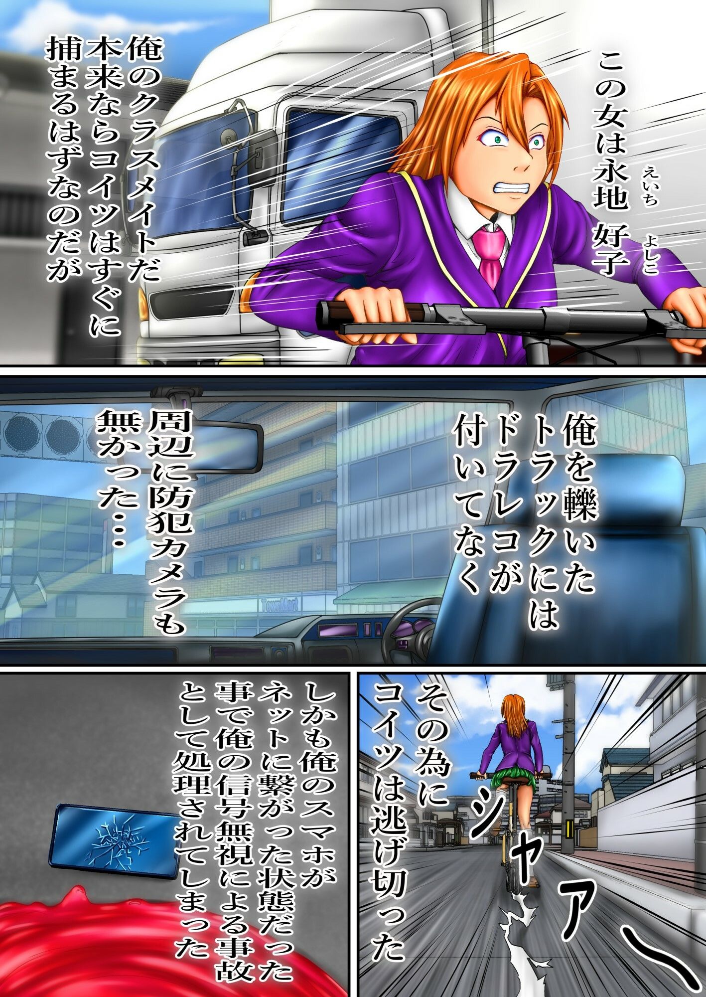 試し読み 3