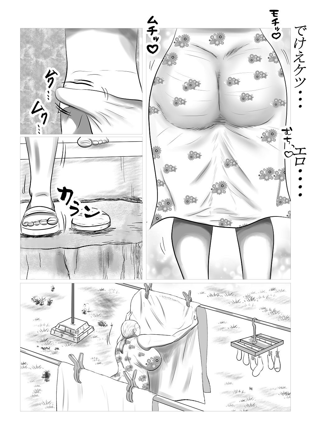 試し読み 8