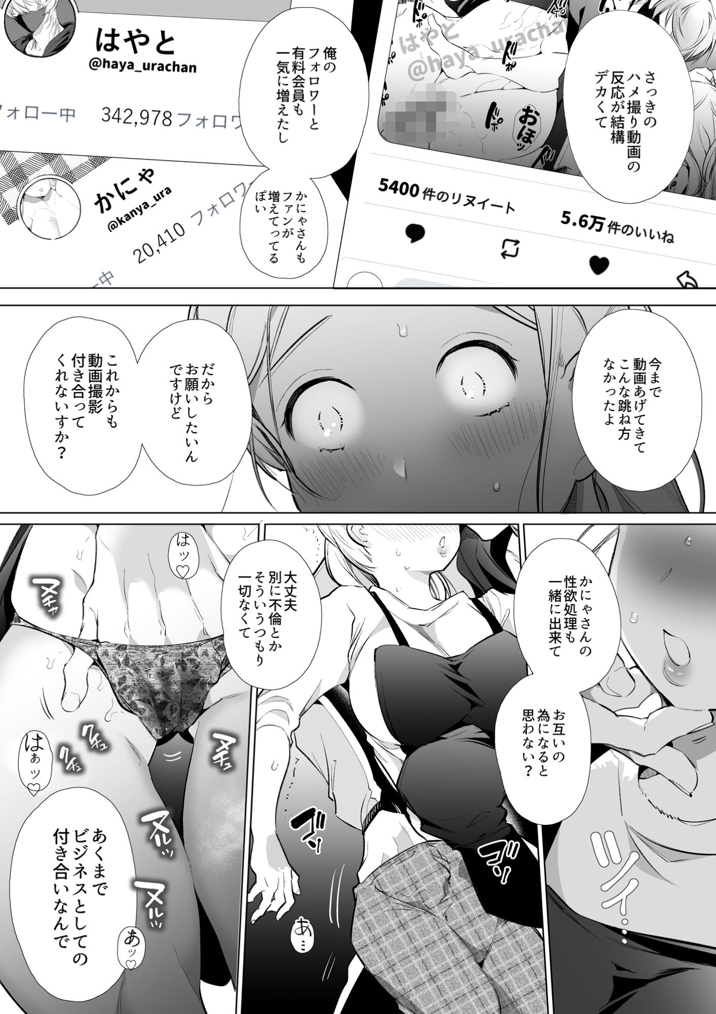 試し読み 8