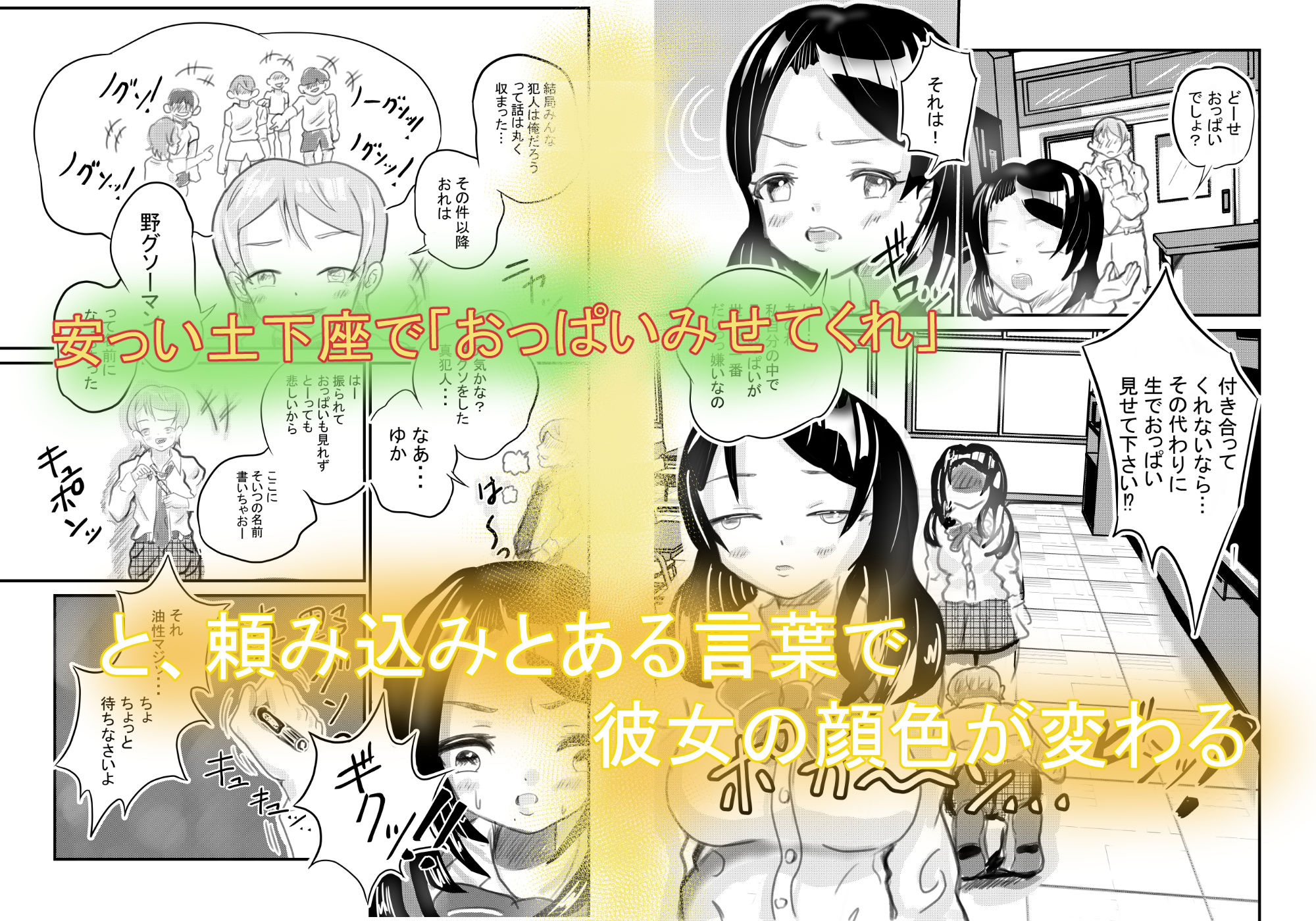 試し読み 2
