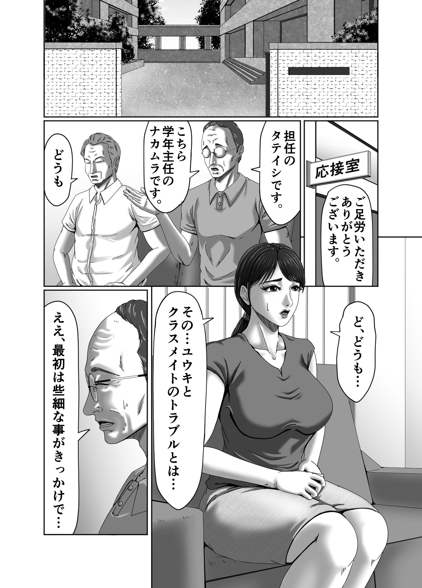 試し読み 4