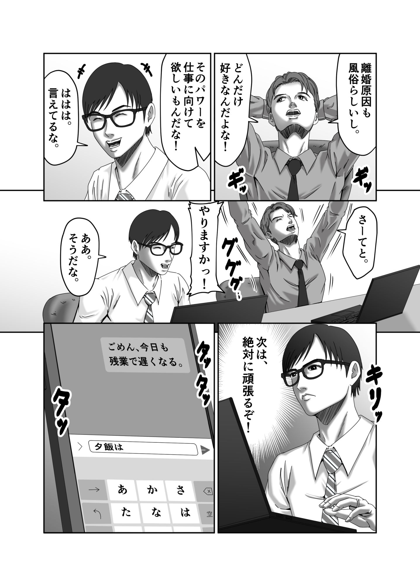 試し読み 2
