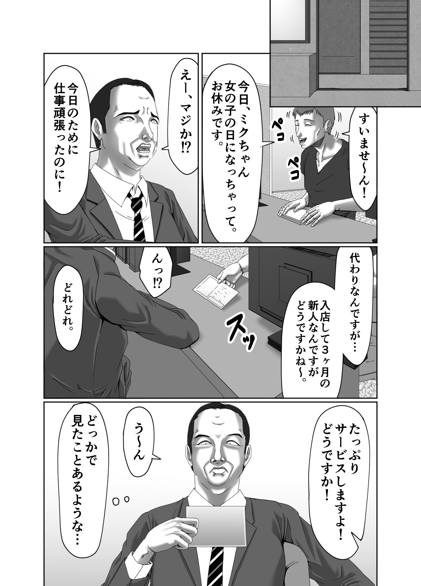 試し読み 8