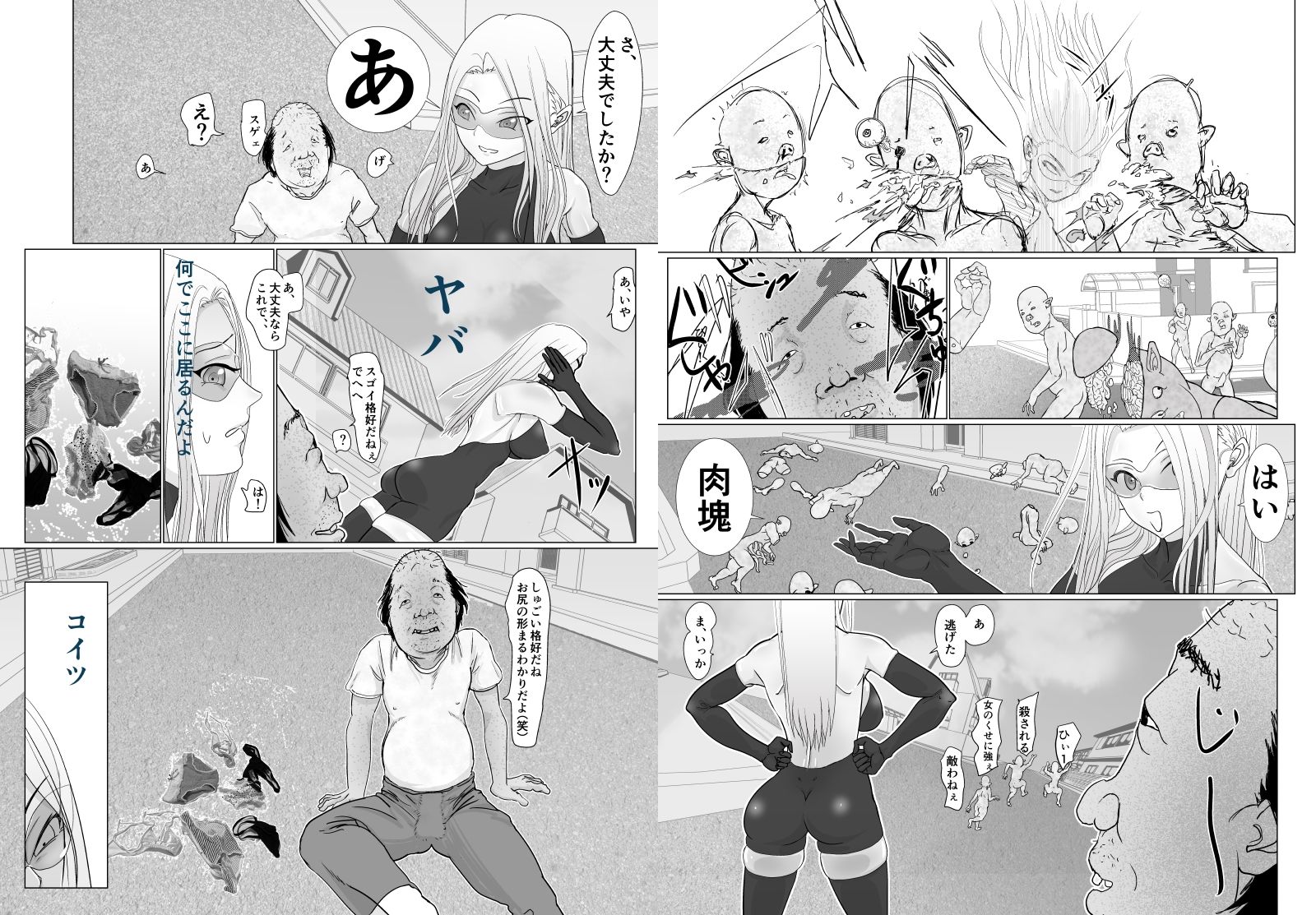 試し読み 4