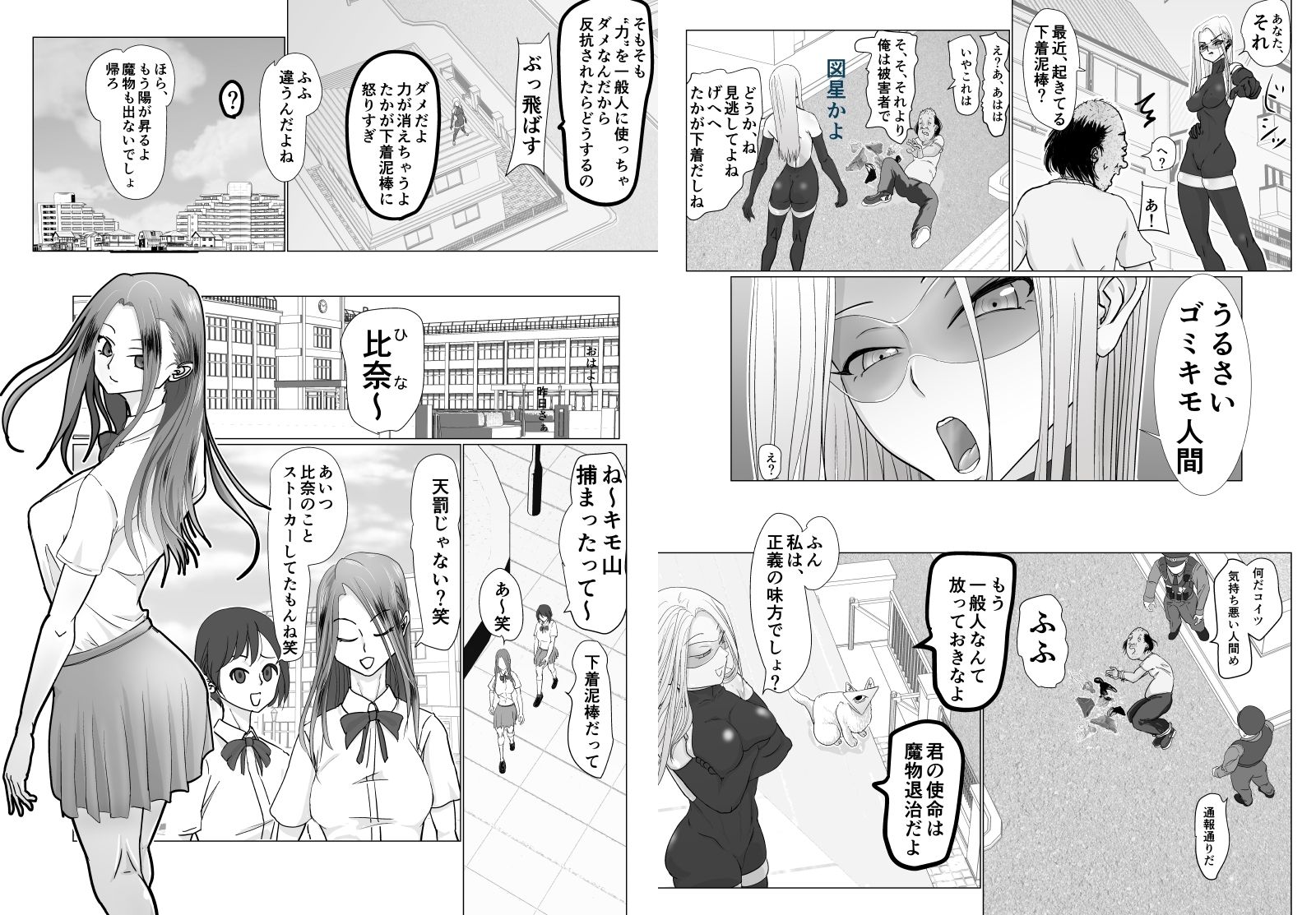 試し読み 5