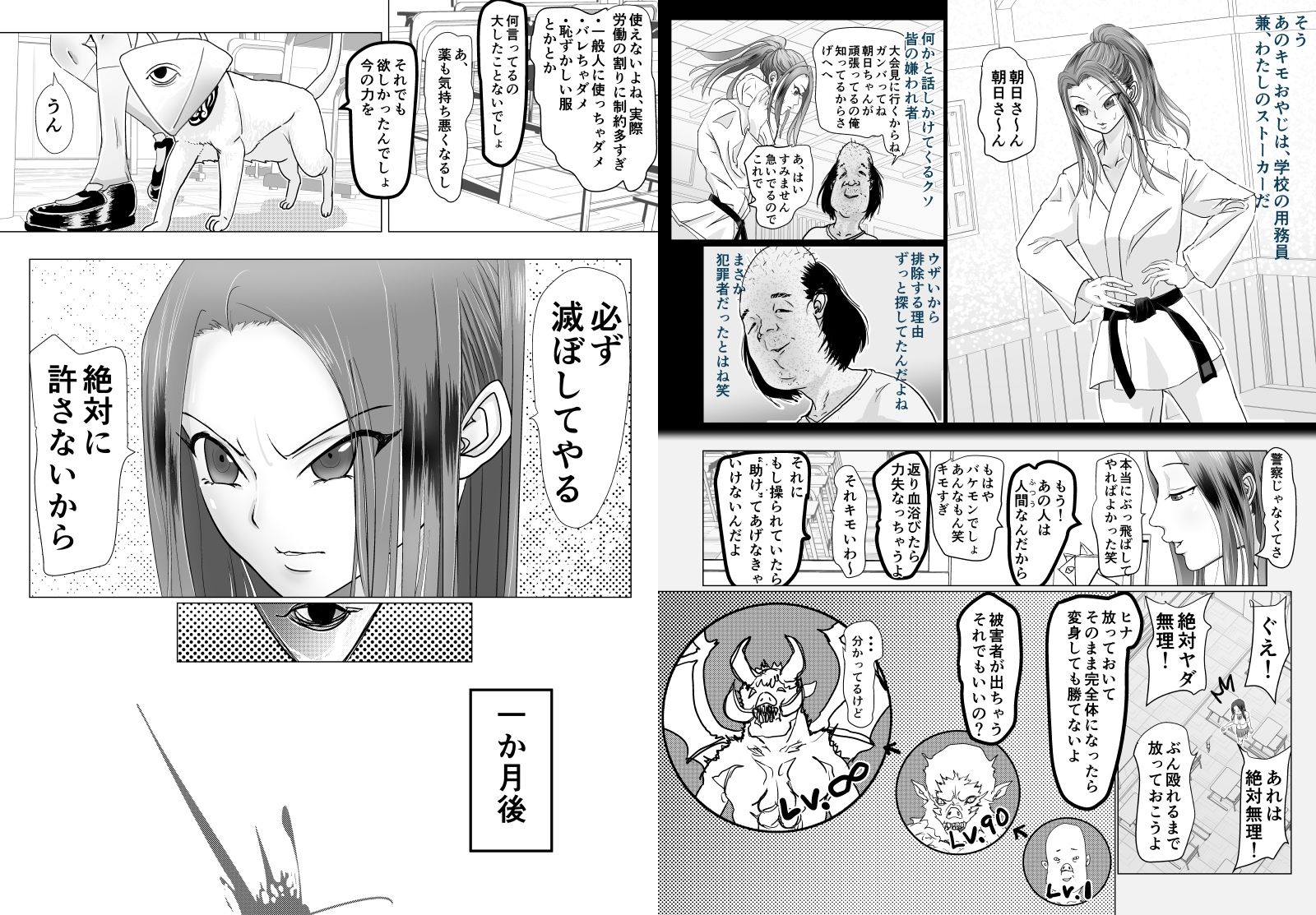 試し読み 6