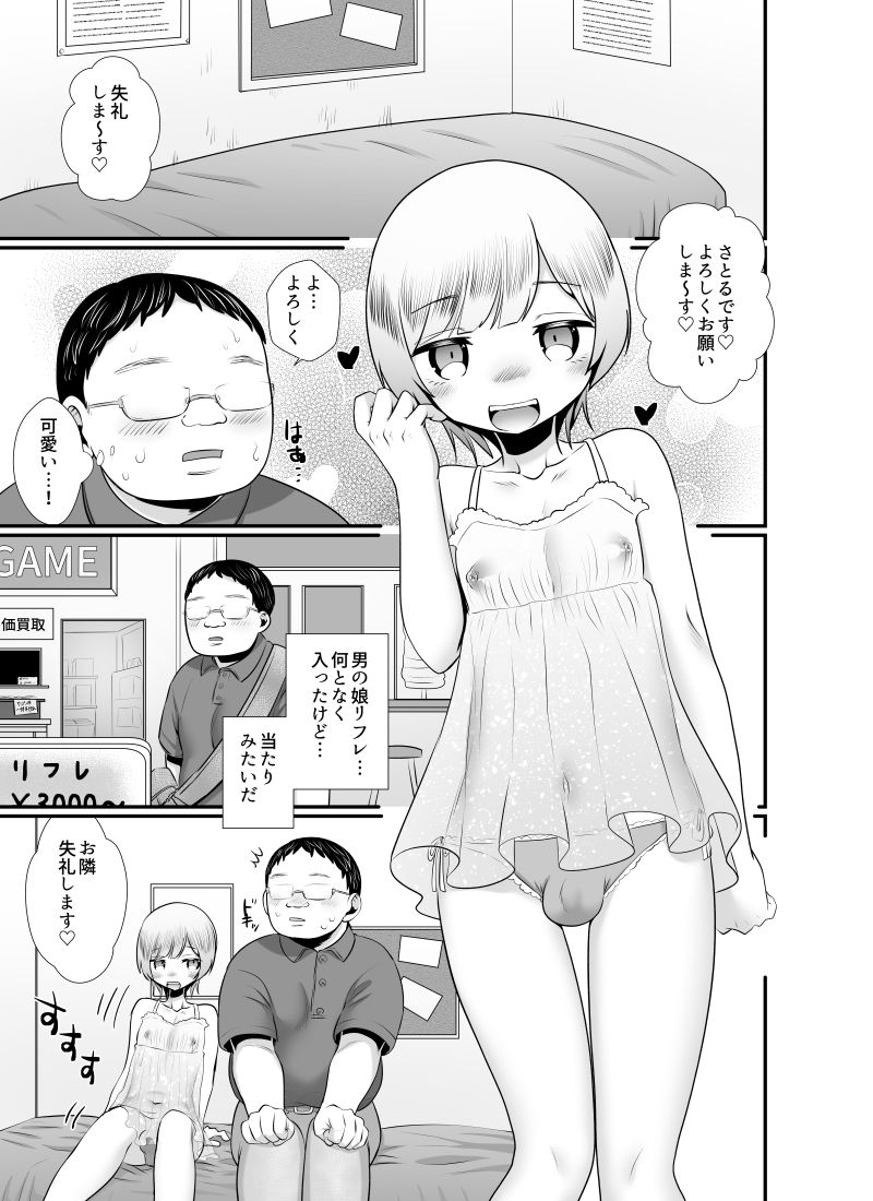試し読み 1