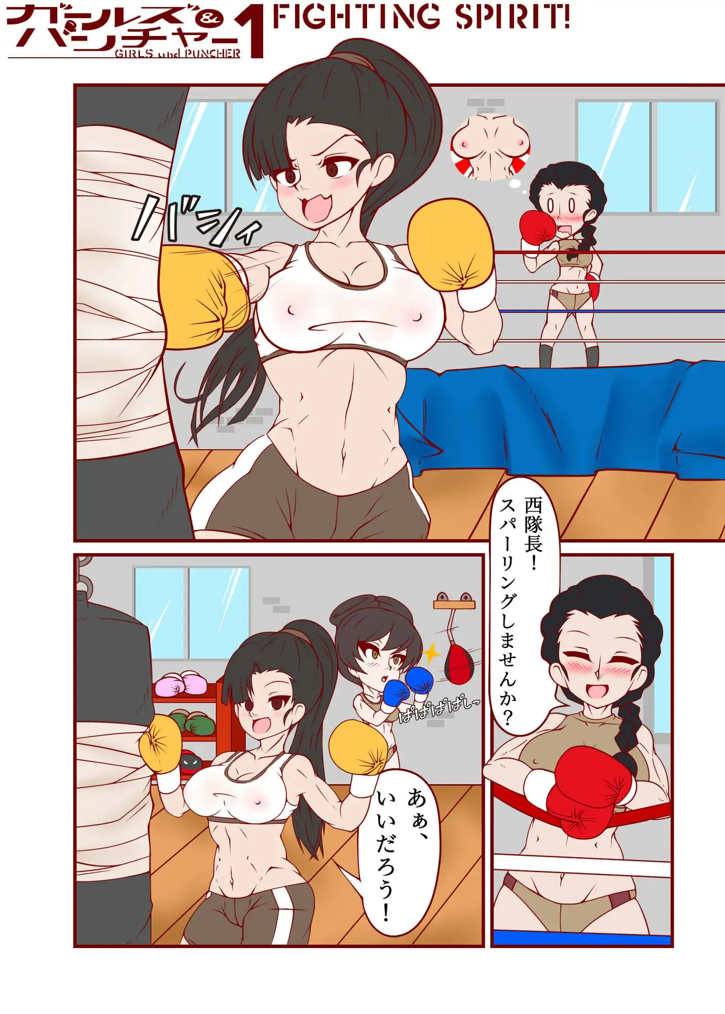 試し読み 1