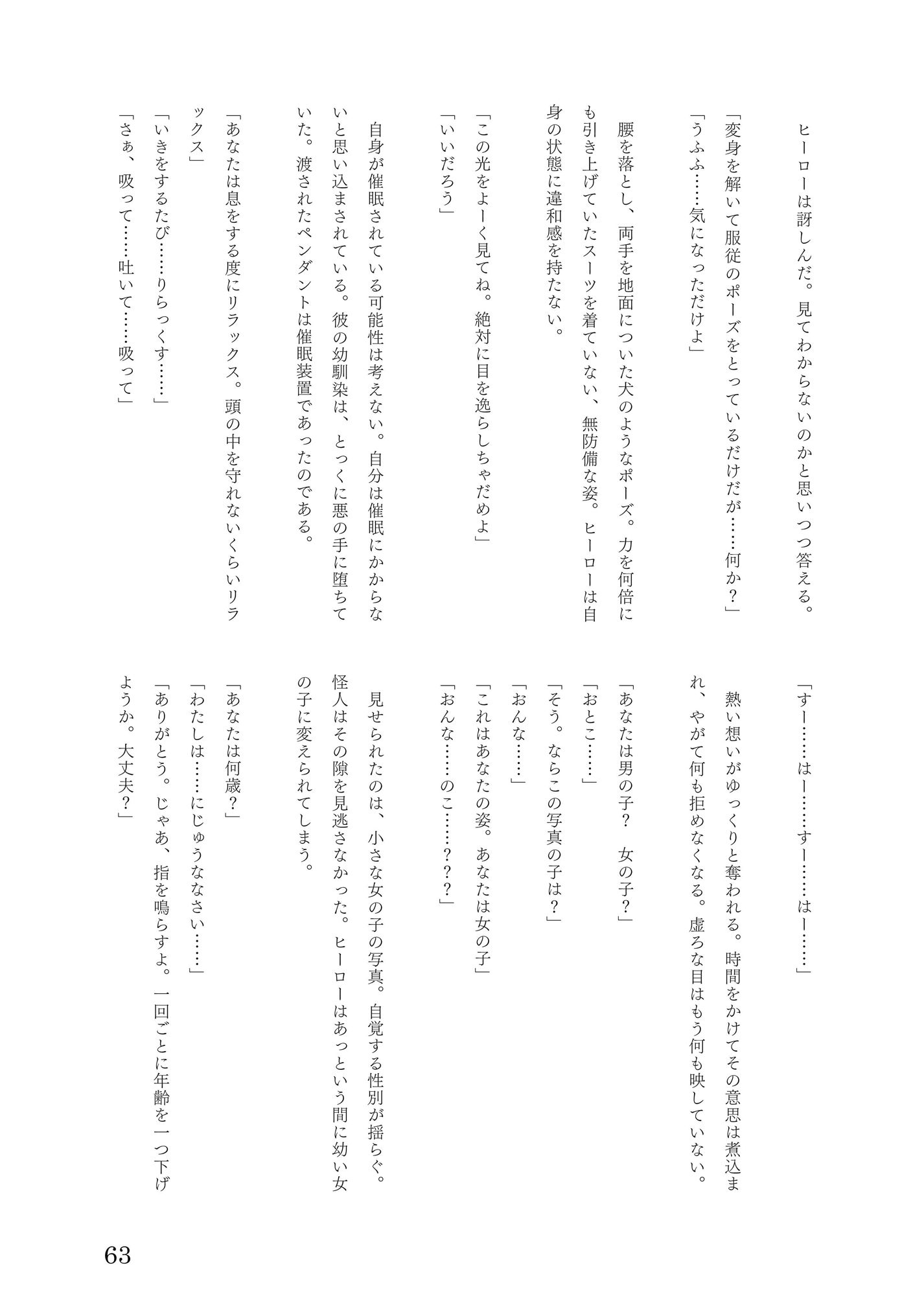 試し読み 3