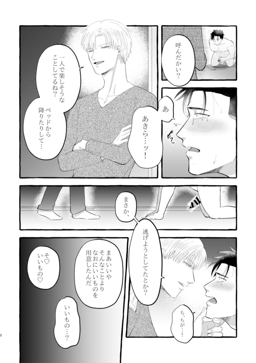 試し読み 4