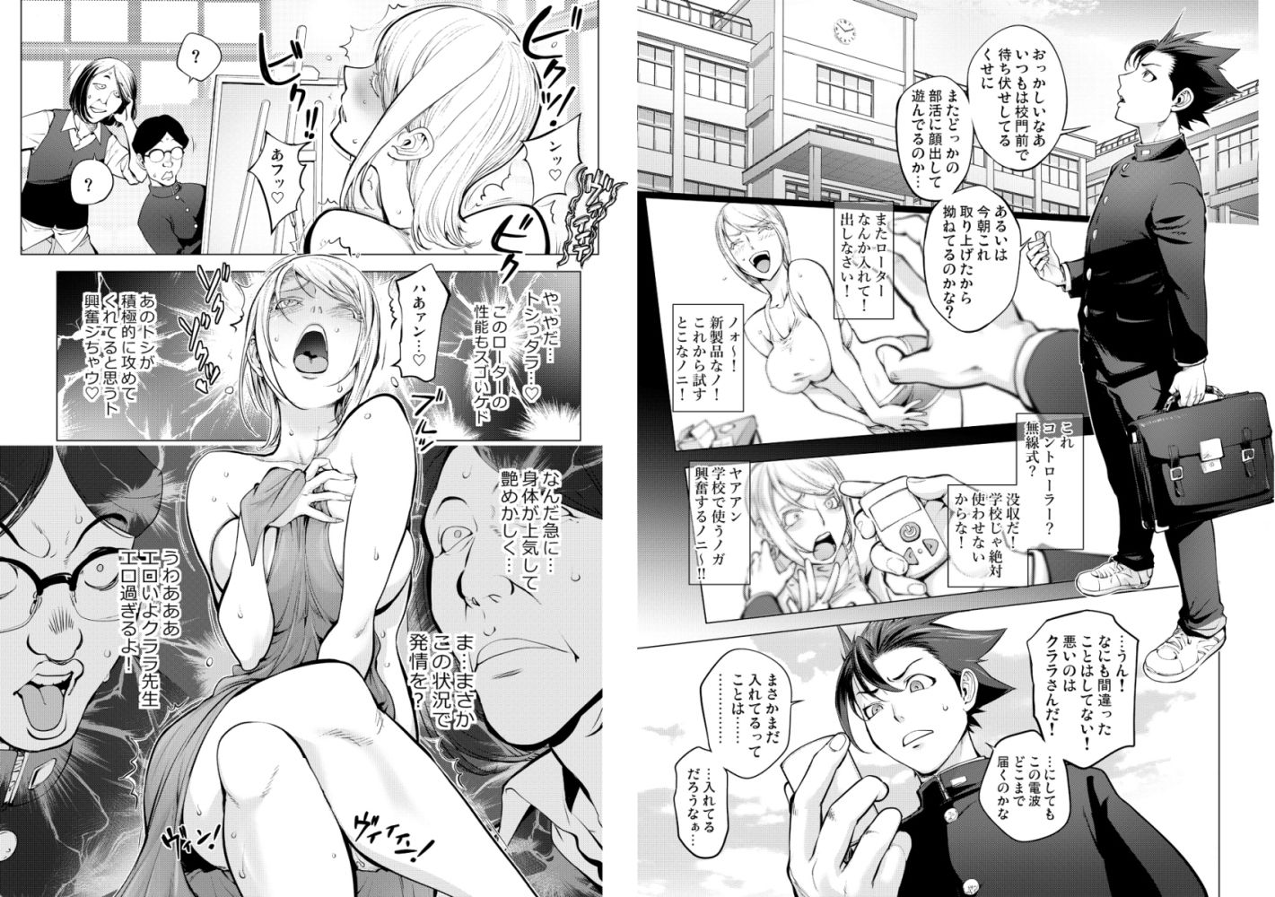 試し読み 2