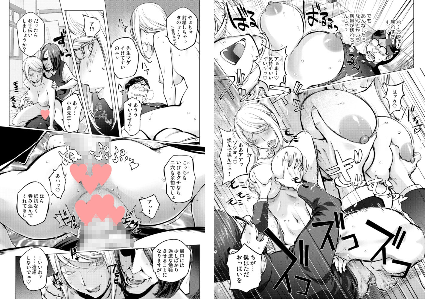試し読み 4