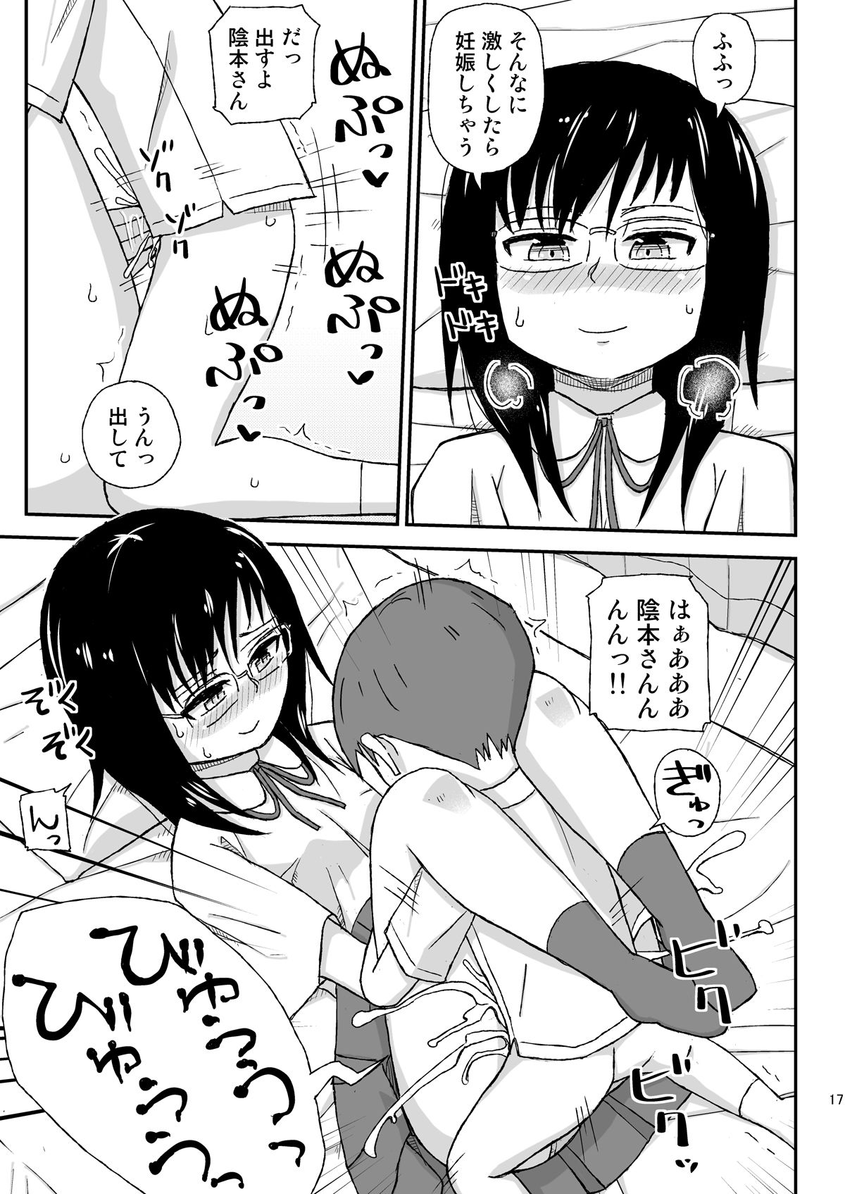 試し読み 5