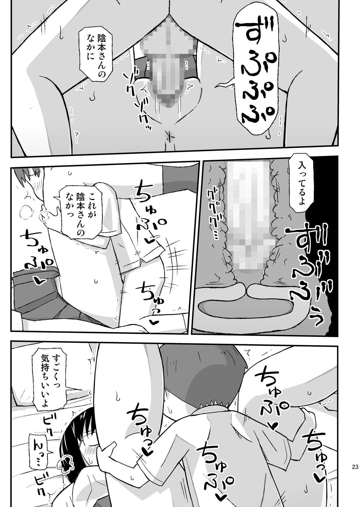 試し読み 6
