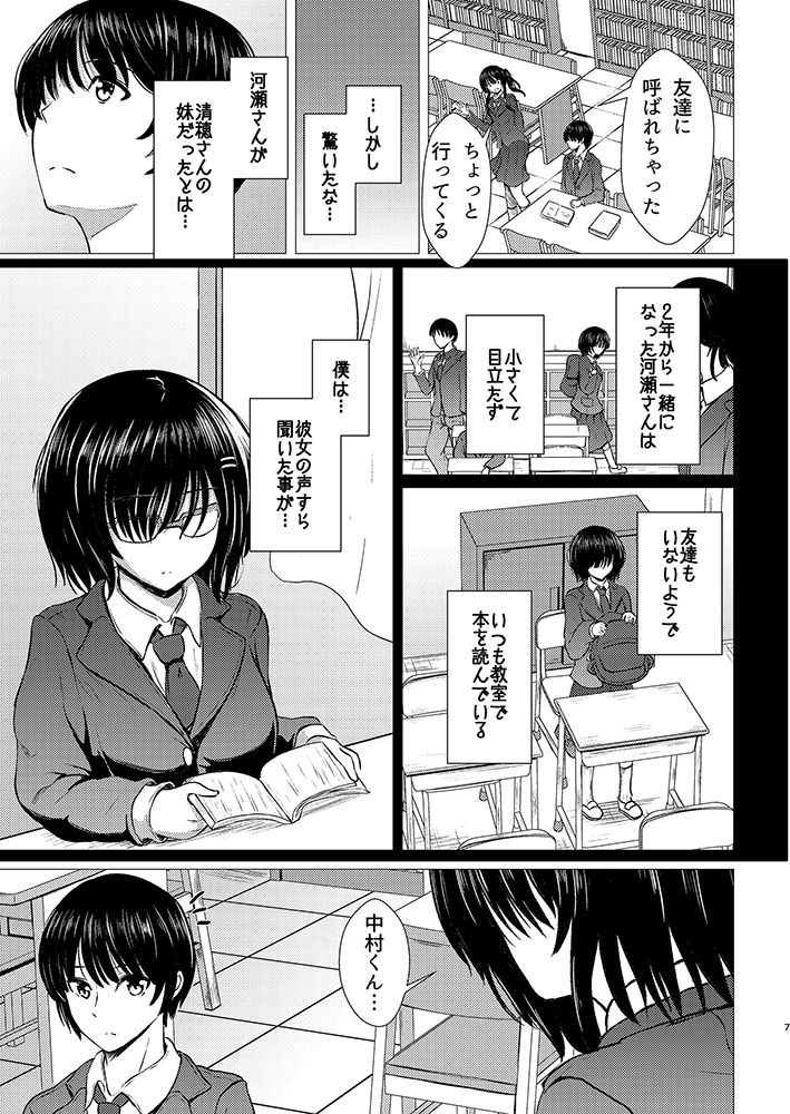 試し読み 7