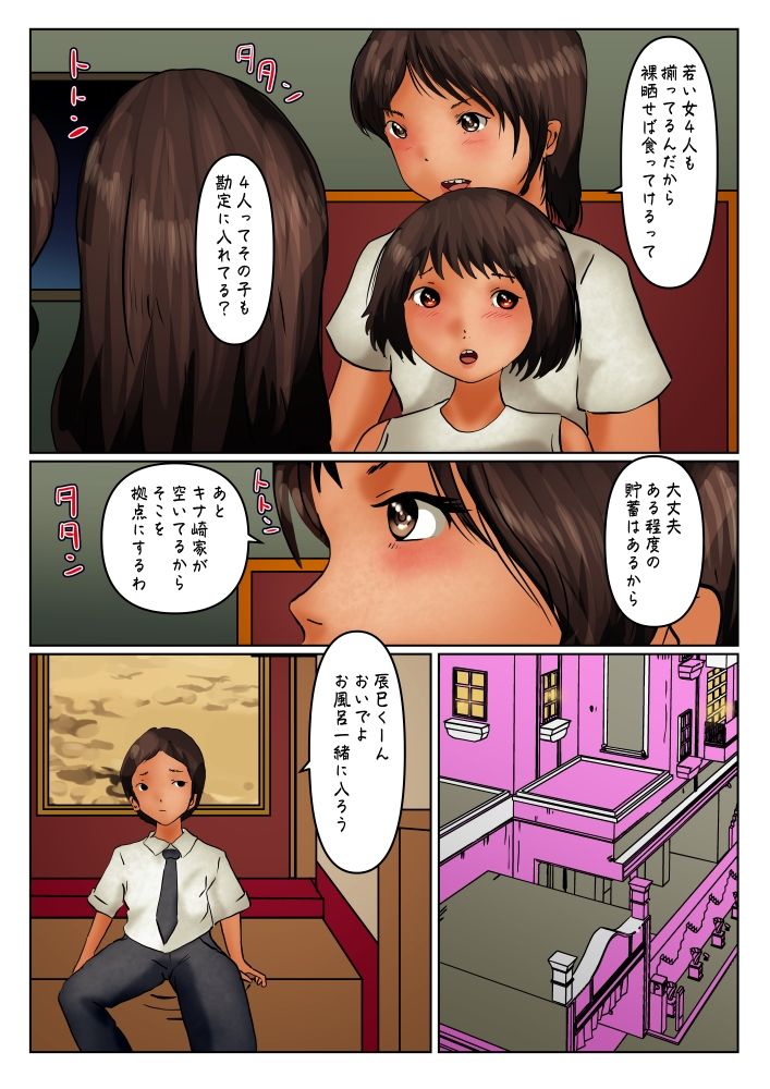 試し読み 4