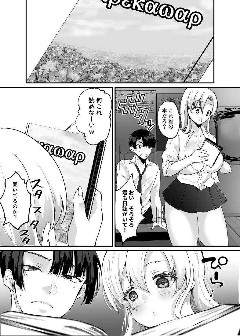 試し読み 8