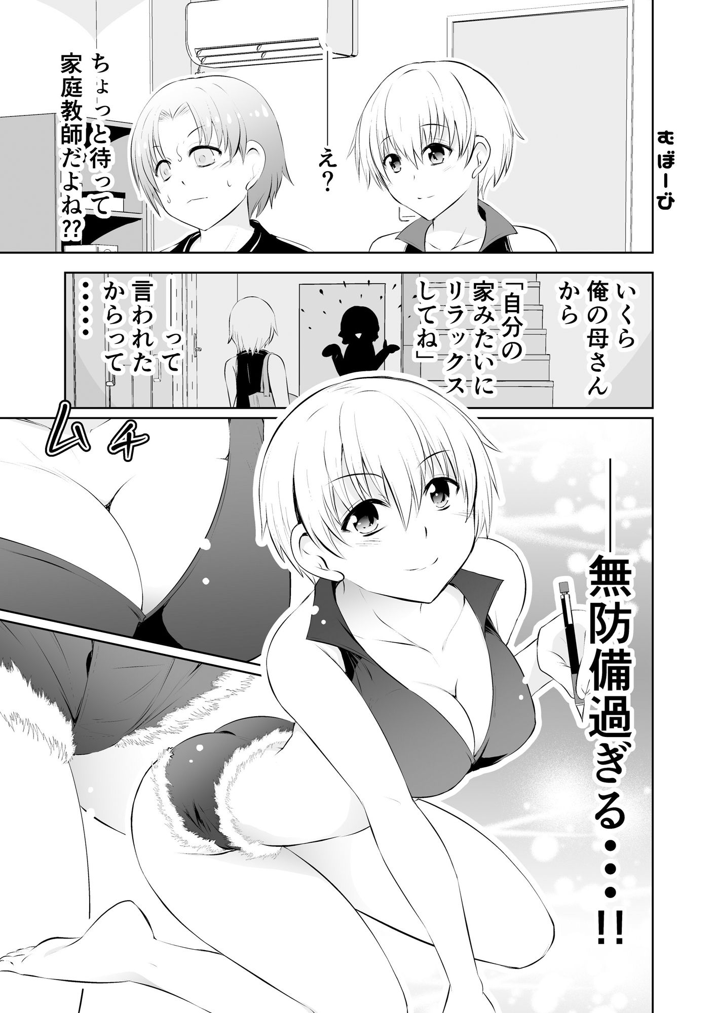 試し読み 1