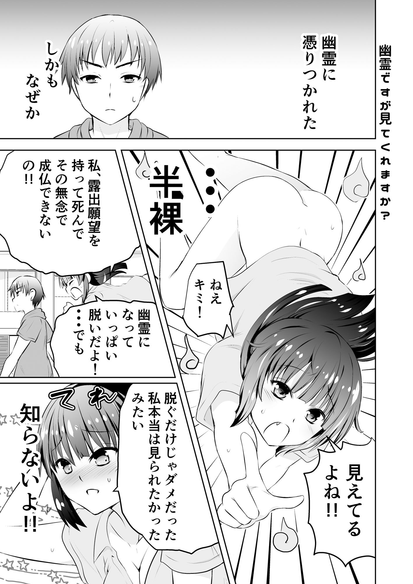 試し読み 3