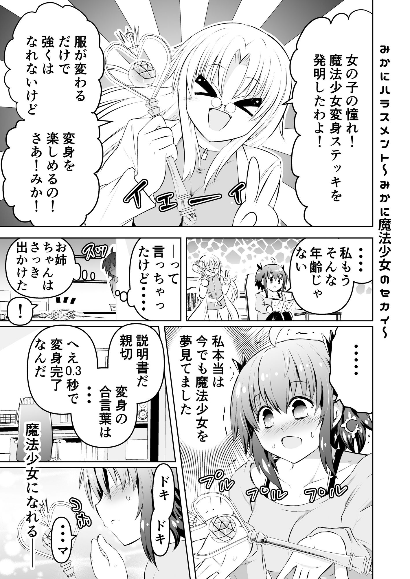 試し読み 4
