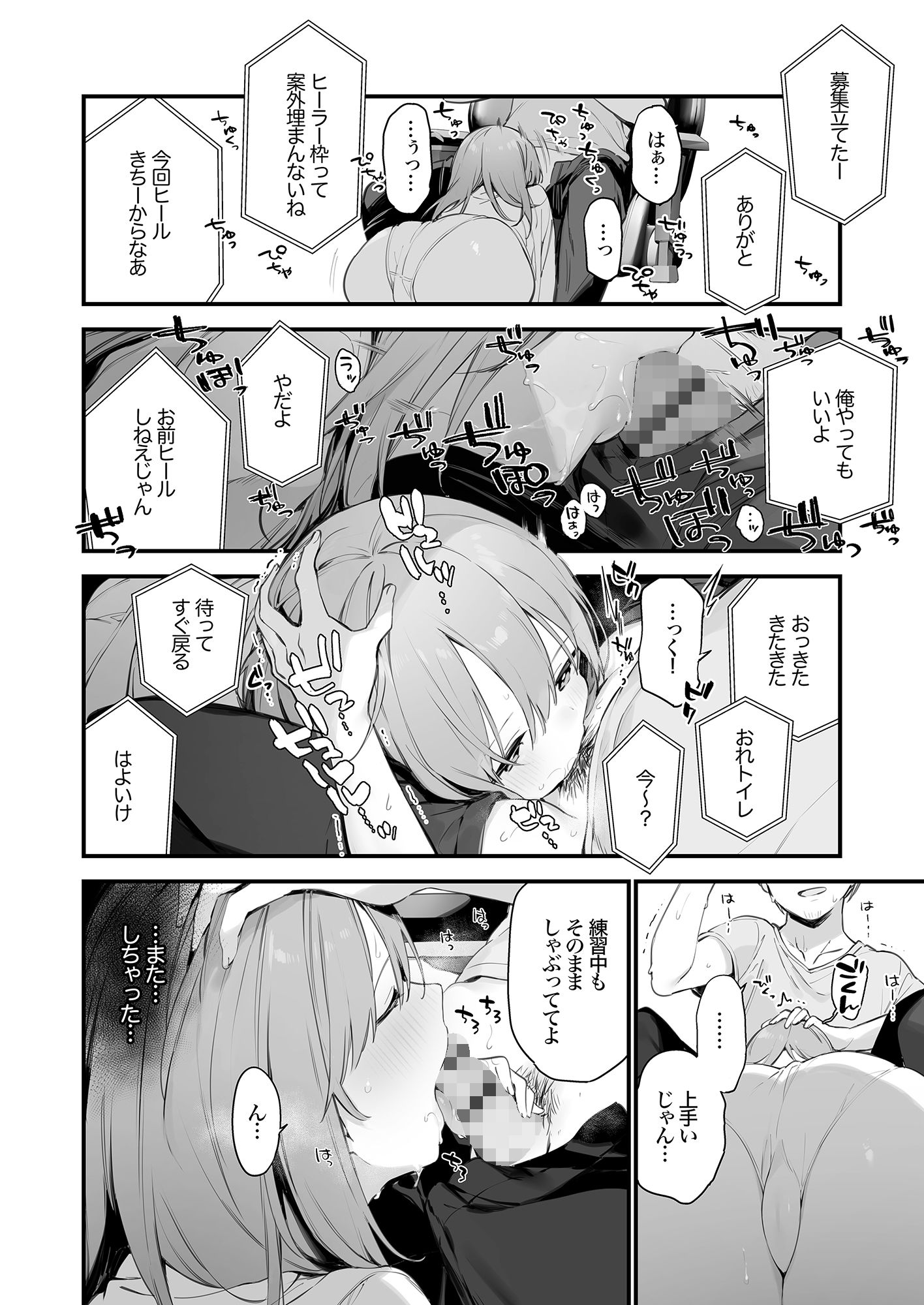 試し読み 5