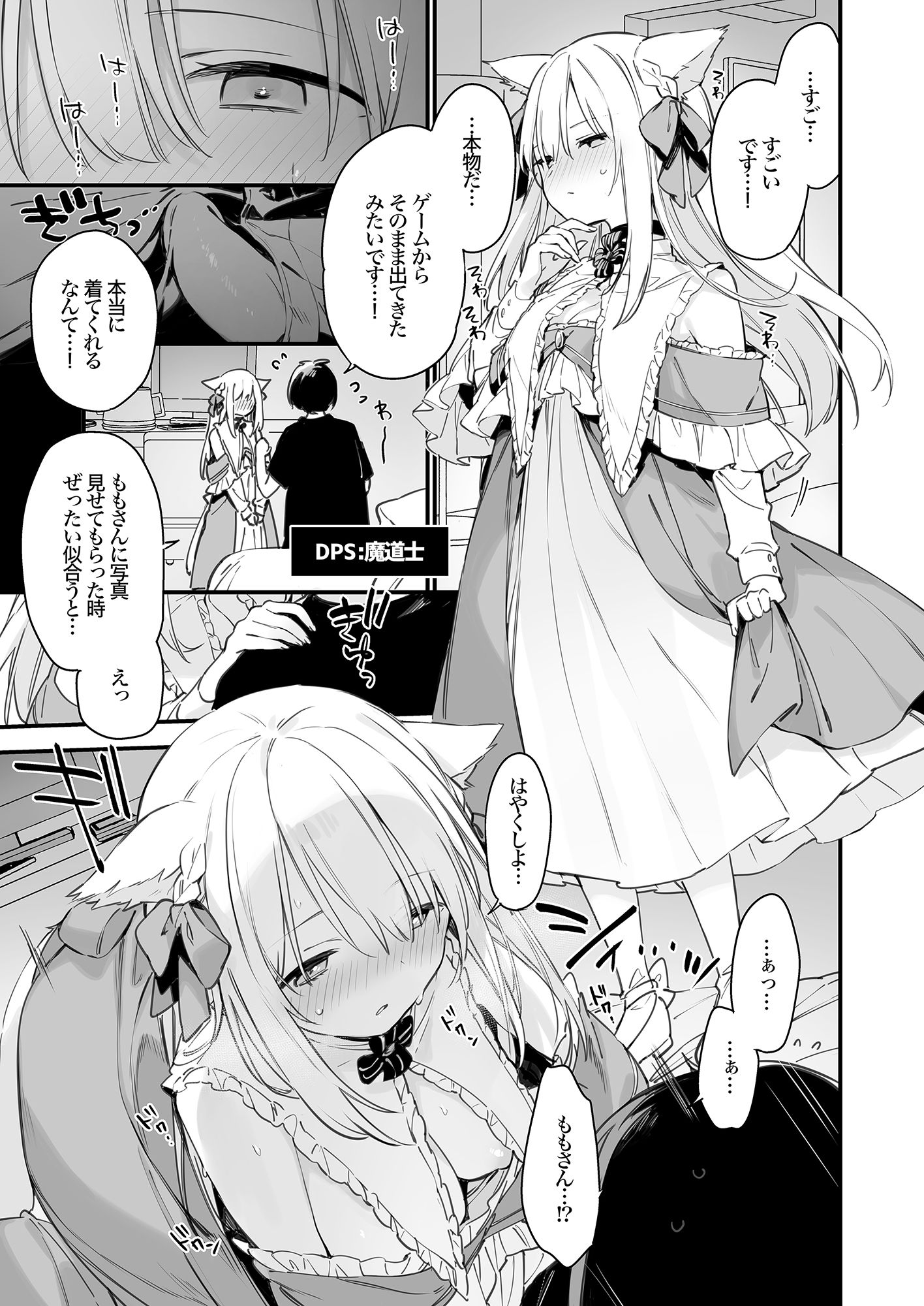試し読み 8